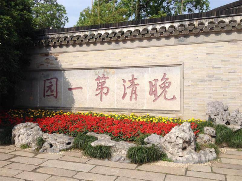 Jinjiang Inn Select Yangzhou Slender West Lake Siwangting Road Exterior foto